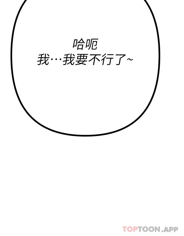 韩国漫画原味拍卖韩漫_原味拍卖-第32话-屈辱满满的野炮在线免费阅读-韩国漫画-第52张图片