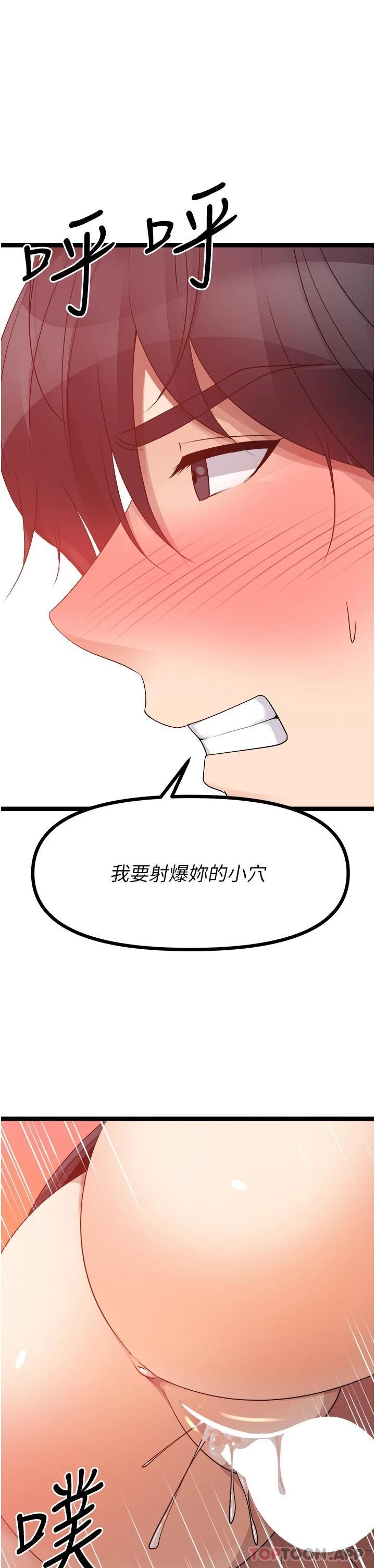 韩国漫画原味拍卖韩漫_原味拍卖-第32话-屈辱满满的野炮在线免费阅读-韩国漫画-第53张图片