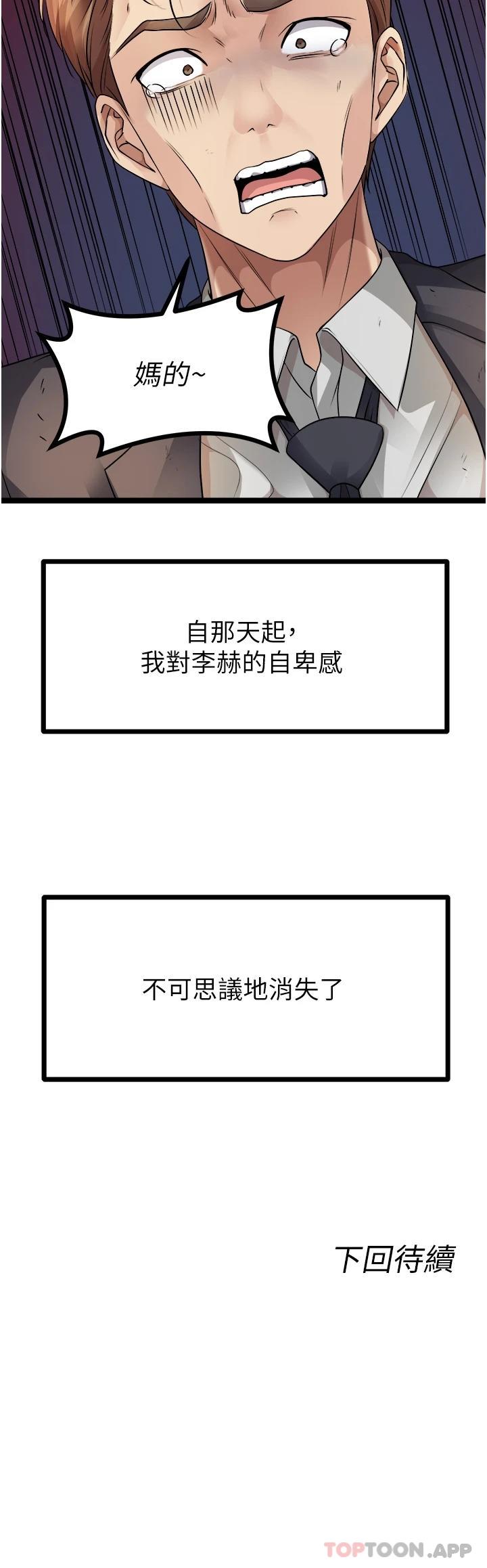 韩国漫画原味拍卖韩漫_原味拍卖-第32话-屈辱满满的野炮在线免费阅读-韩国漫画-第62张图片