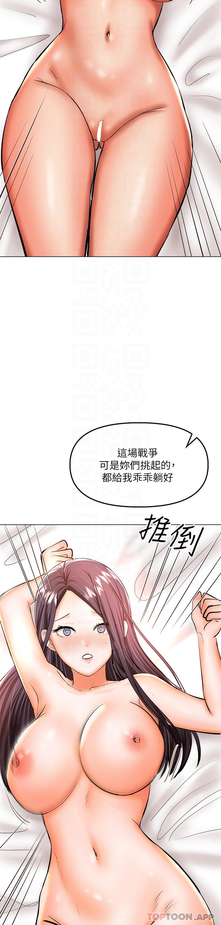 韩国漫画乾爹，请多指教韩漫_乾爹，请多指教-第40话-别小看前女友的鲍鱼在线免费阅读-韩国漫画-第4张图片