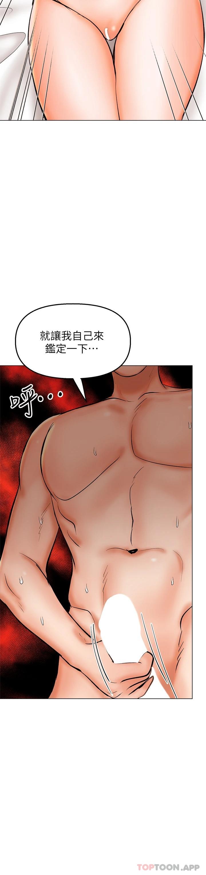 韩国漫画乾爹，请多指教韩漫_乾爹，请多指教-第40话-别小看前女友的鲍鱼在线免费阅读-韩国漫画-第5张图片