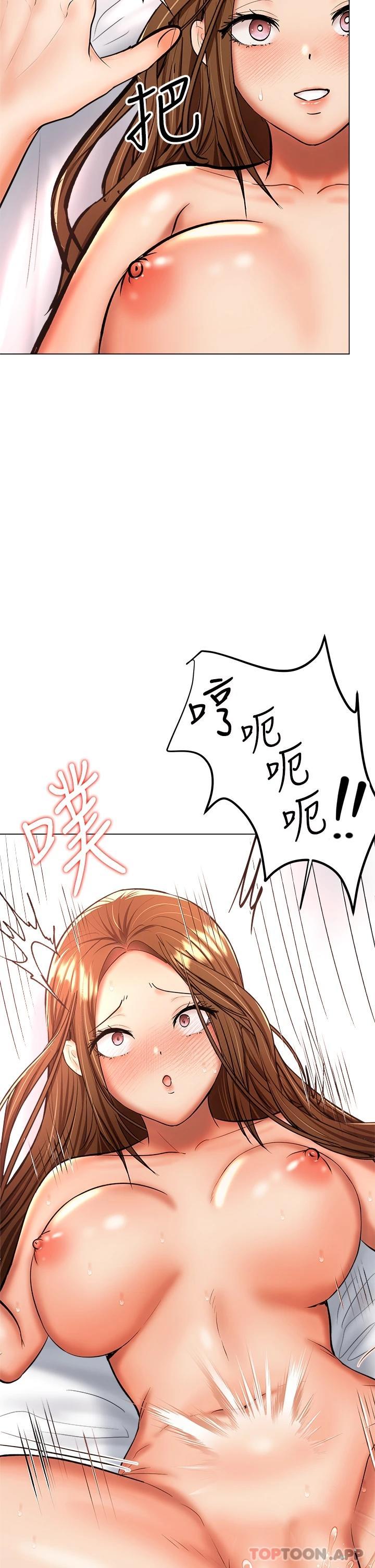 韩国漫画乾爹，请多指教韩漫_乾爹，请多指教-第40话-别小看前女友的鲍鱼在线免费阅读-韩国漫画-第9张图片