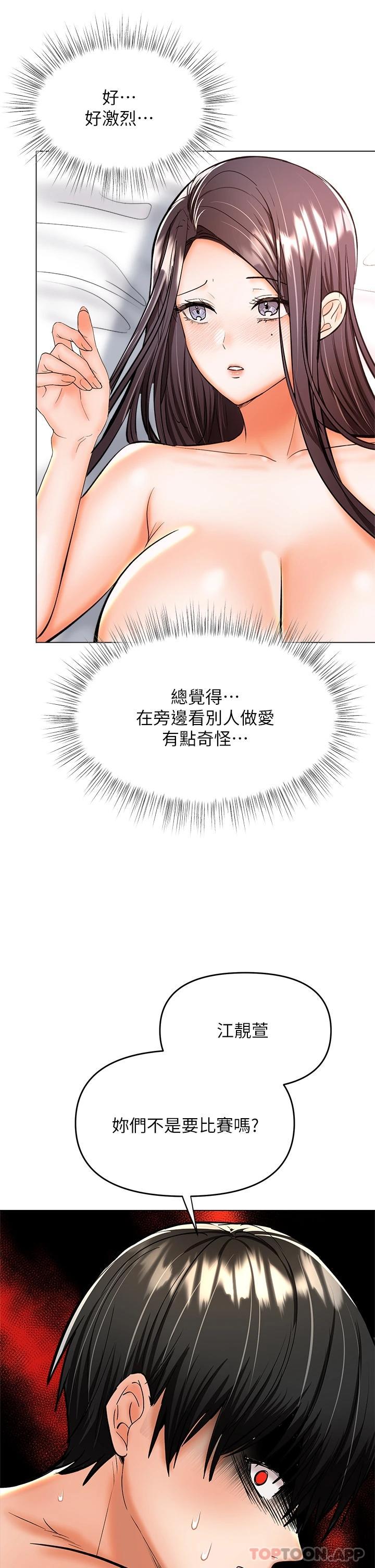 韩国漫画乾爹，请多指教韩漫_乾爹，请多指教-第40话-别小看前女友的鲍鱼在线免费阅读-韩国漫画-第13张图片