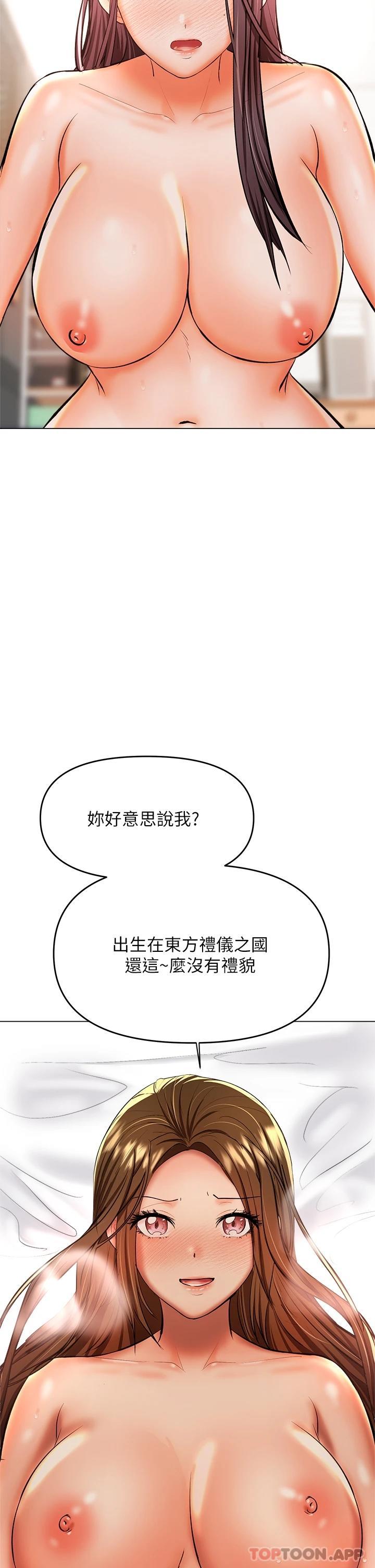韩国漫画乾爹，请多指教韩漫_乾爹，请多指教-第40话-别小看前女友的鲍鱼在线免费阅读-韩国漫画-第22张图片