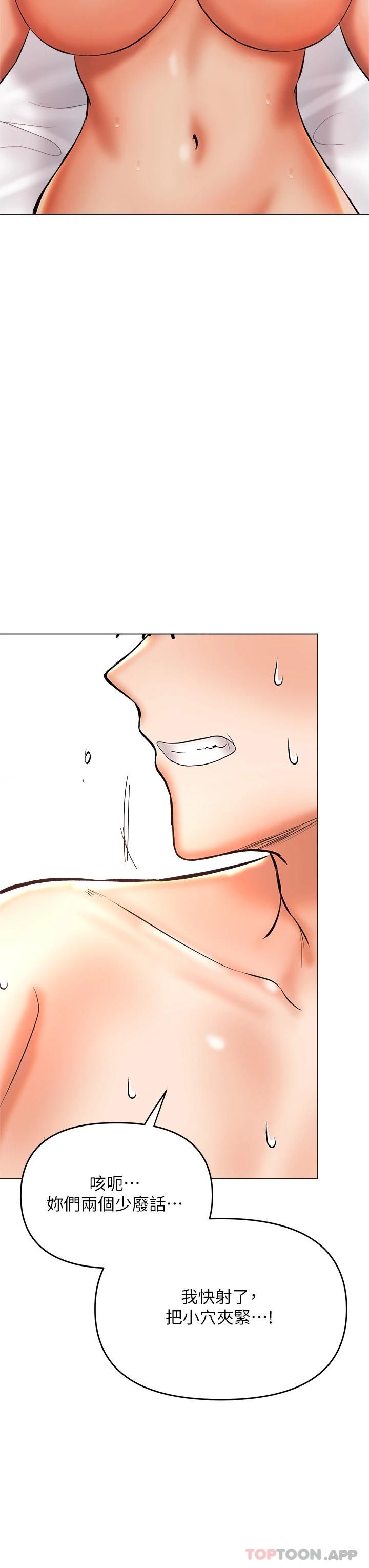 韩国漫画乾爹，请多指教韩漫_乾爹，请多指教-第40话-别小看前女友的鲍鱼在线免费阅读-韩国漫画-第23张图片