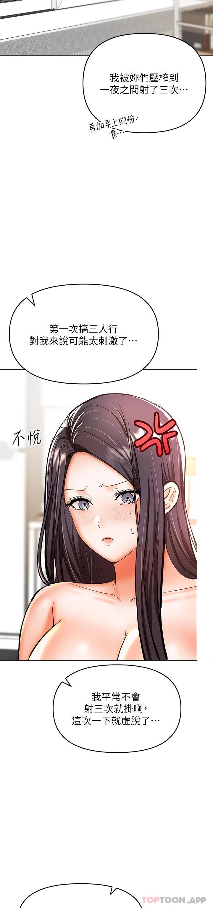 韩国漫画乾爹，请多指教韩漫_乾爹，请多指教-第40话-别小看前女友的鲍鱼在线免费阅读-韩国漫画-第27张图片