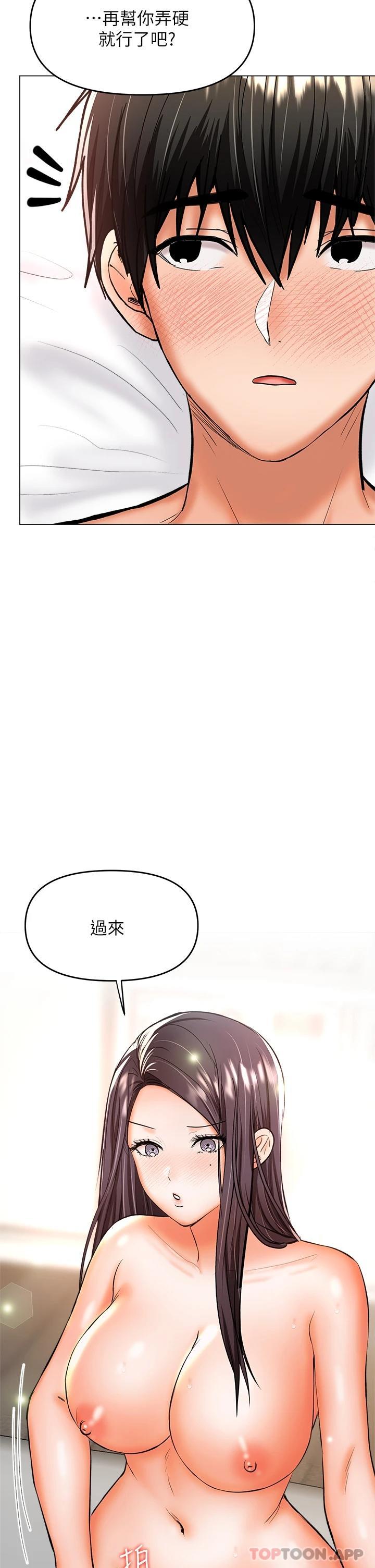 韩国漫画乾爹，请多指教韩漫_乾爹，请多指教-第40话-别小看前女友的鲍鱼在线免费阅读-韩国漫画-第28张图片