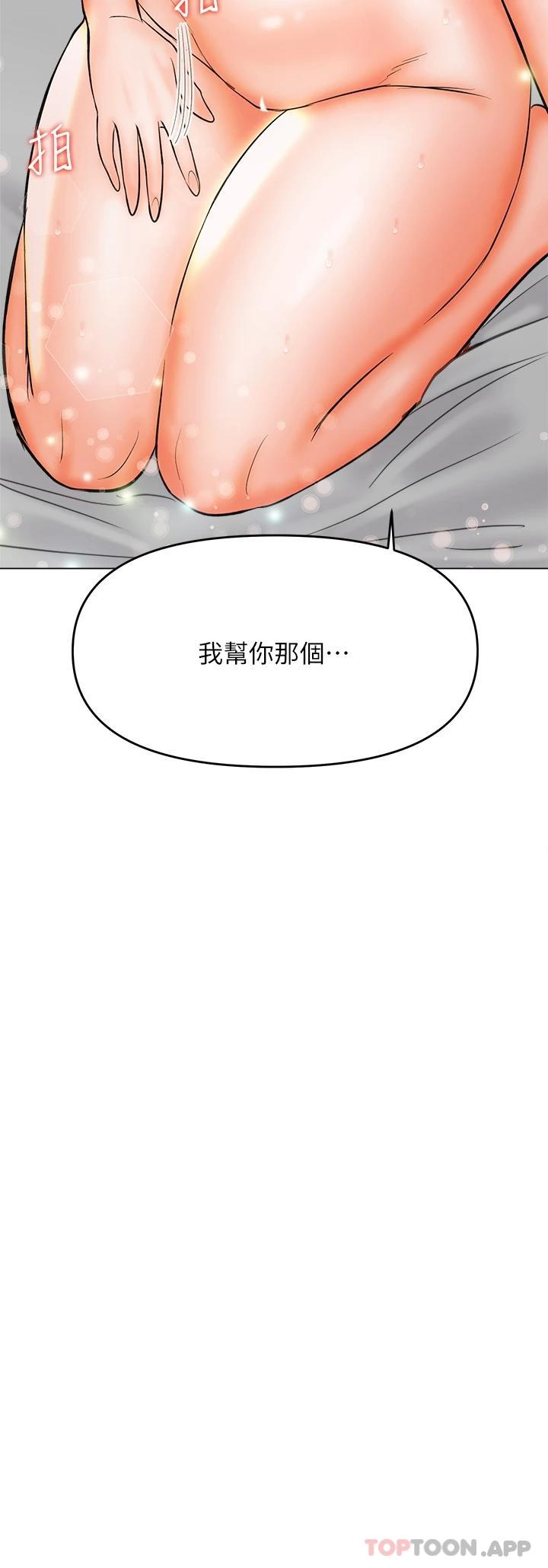 韩国漫画乾爹，请多指教韩漫_乾爹，请多指教-第40话-别小看前女友的鲍鱼在线免费阅读-韩国漫画-第29张图片