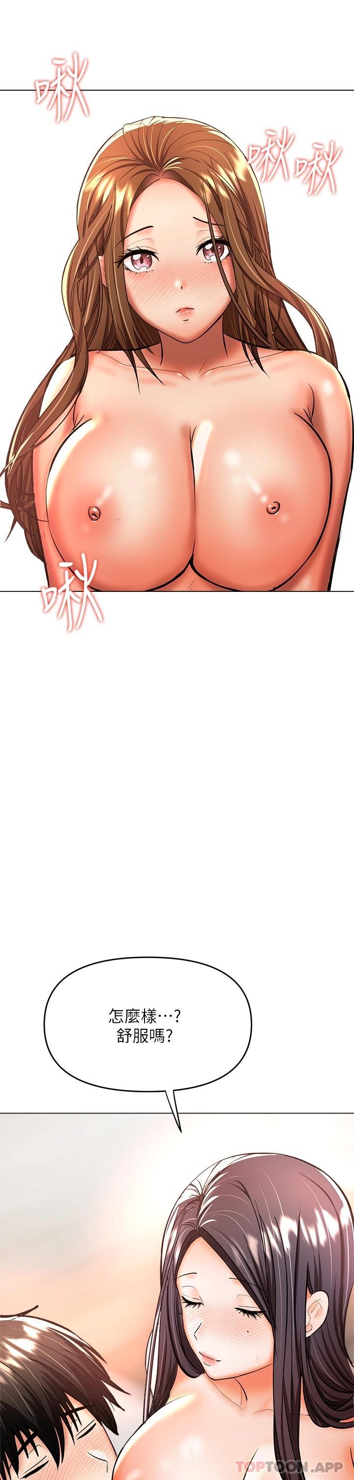 韩国漫画乾爹，请多指教韩漫_乾爹，请多指教-第40话-别小看前女友的鲍鱼在线免费阅读-韩国漫画-第30张图片
