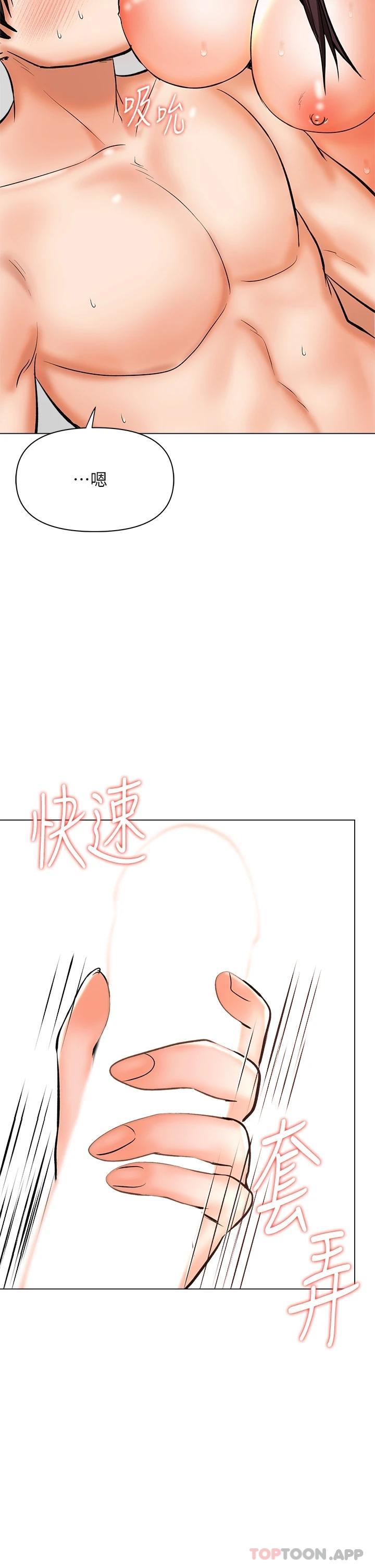 韩国漫画乾爹，请多指教韩漫_乾爹，请多指教-第40话-别小看前女友的鲍鱼在线免费阅读-韩国漫画-第31张图片