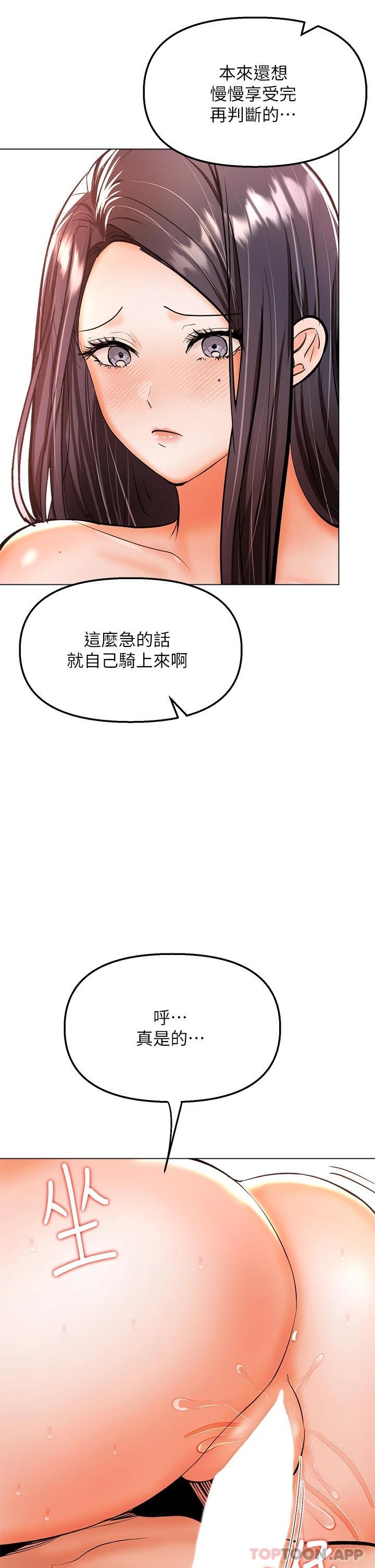 韩国漫画乾爹，请多指教韩漫_乾爹，请多指教-第40话-别小看前女友的鲍鱼在线免费阅读-韩国漫画-第37张图片