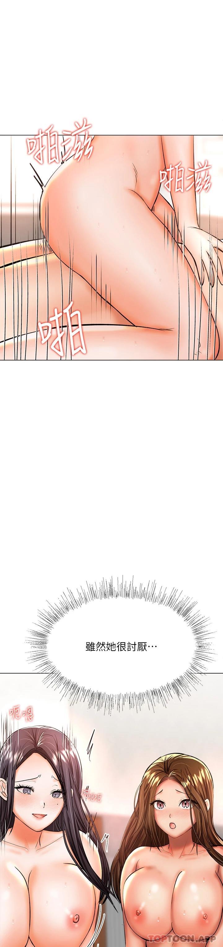 韩国漫画乾爹，请多指教韩漫_乾爹，请多指教-第40话-别小看前女友的鲍鱼在线免费阅读-韩国漫画-第39张图片