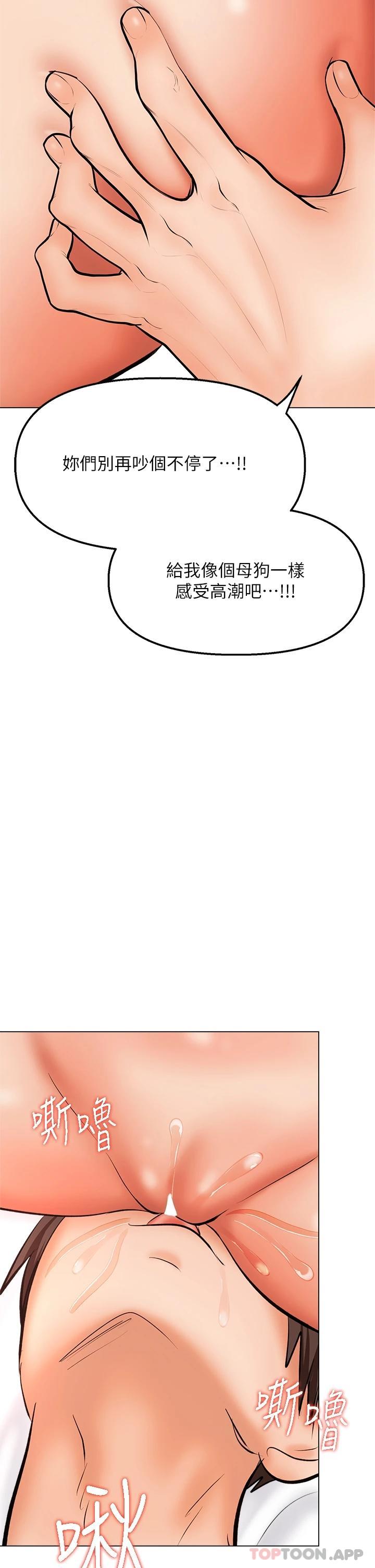 韩国漫画乾爹，请多指教韩漫_乾爹，请多指教-第40话-别小看前女友的鲍鱼在线免费阅读-韩国漫画-第47张图片