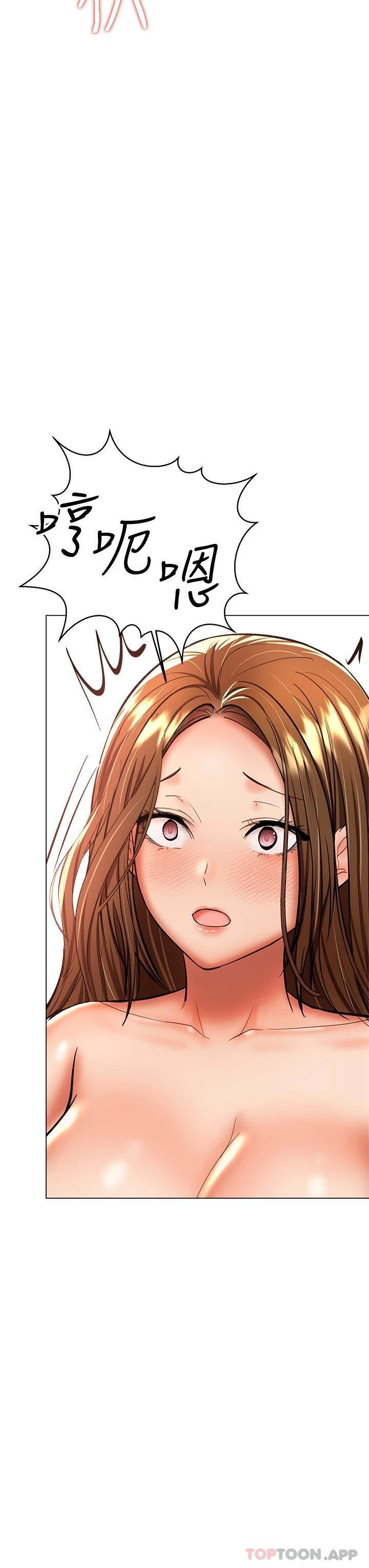 韩国漫画乾爹，请多指教韩漫_乾爹，请多指教-第40话-别小看前女友的鲍鱼在线免费阅读-韩国漫画-第48张图片