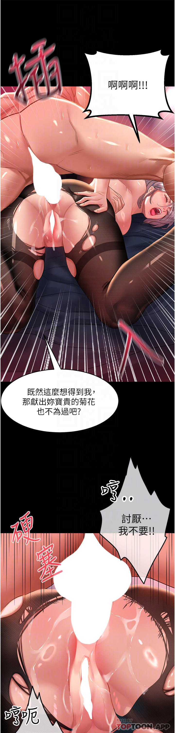 韩国漫画请滑入解锁韩漫_请滑入解锁-第36话-被爆菊到喷尿的前女友在线免费阅读-韩国漫画-第10张图片