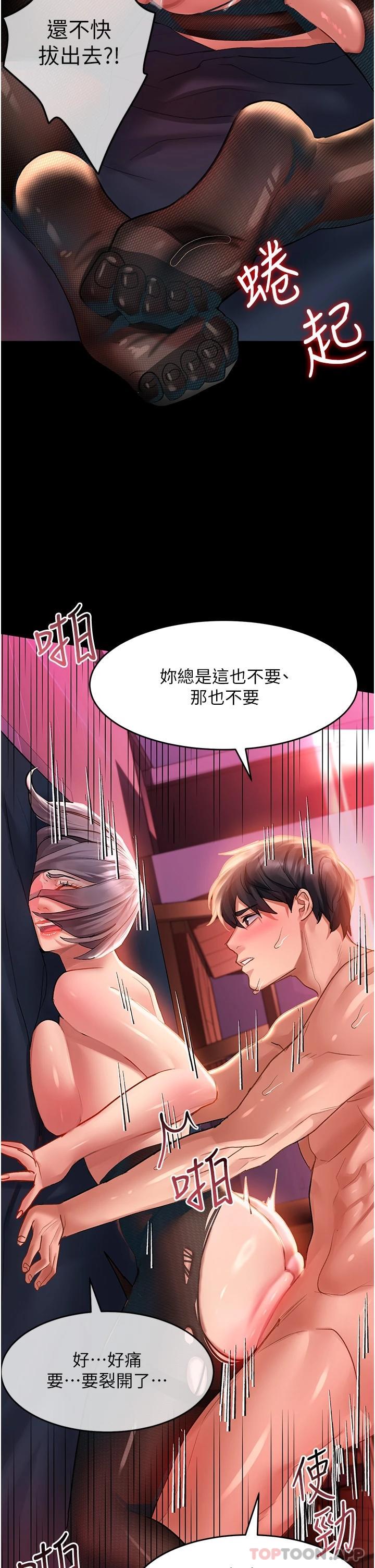 韩国漫画请滑入解锁韩漫_请滑入解锁-第36话-被爆菊到喷尿的前女友在线免费阅读-韩国漫画-第11张图片