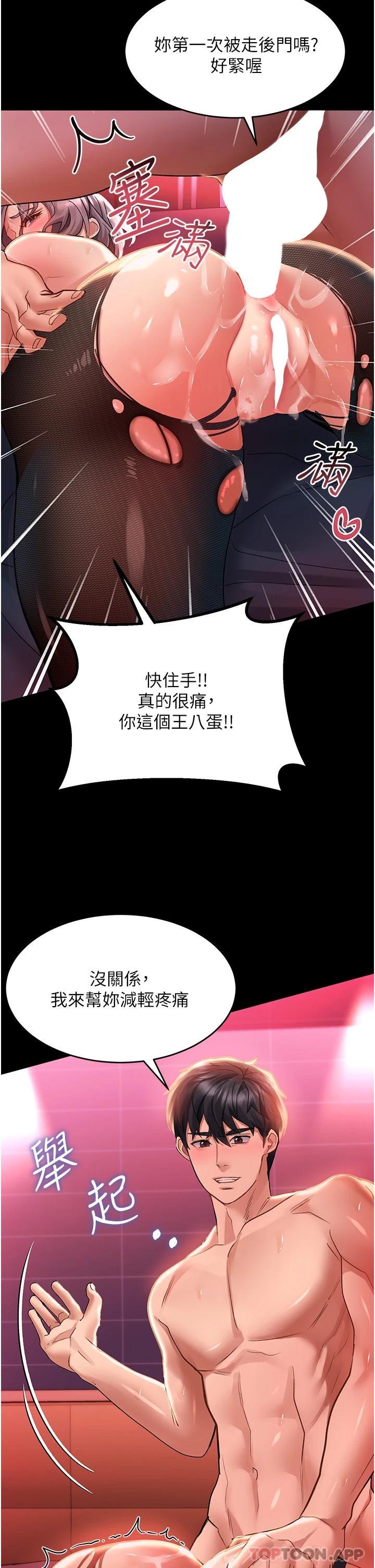 韩国漫画请滑入解锁韩漫_请滑入解锁-第36话-被爆菊到喷尿的前女友在线免费阅读-韩国漫画-第13张图片