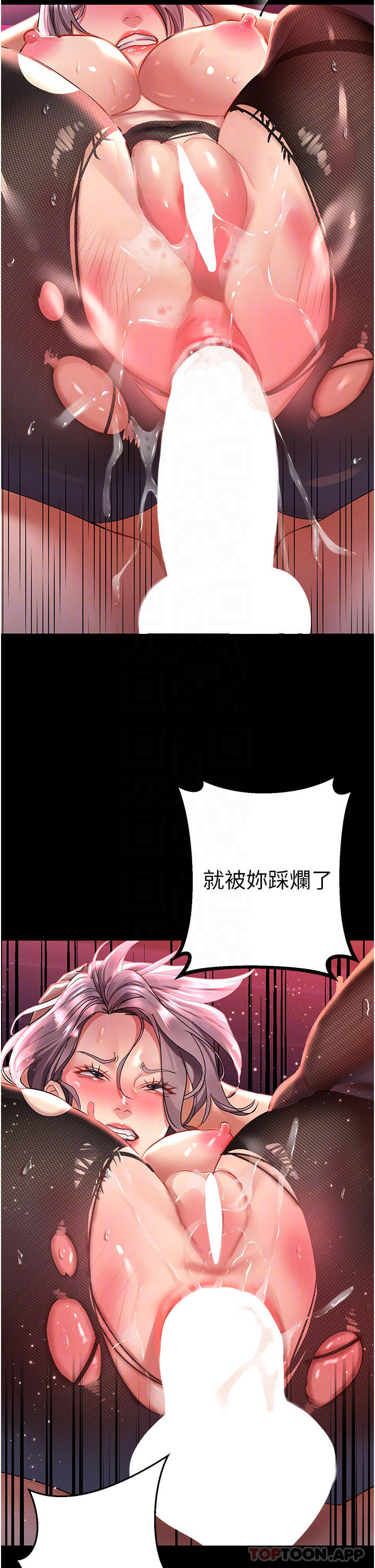 韩国漫画请滑入解锁韩漫_请滑入解锁-第36话-被爆菊到喷尿的前女友在线免费阅读-韩国漫画-第18张图片