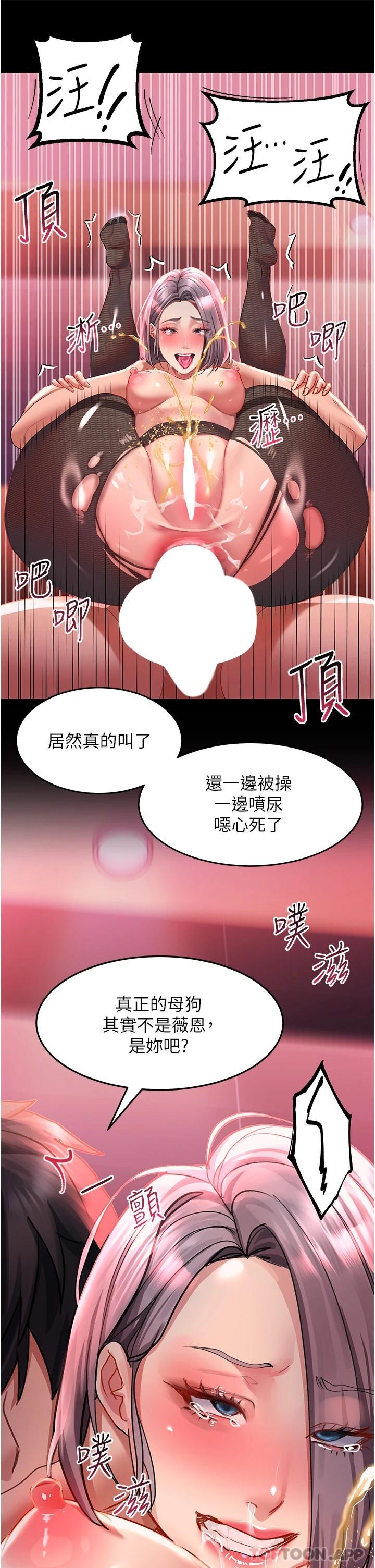 韩国漫画请滑入解锁韩漫_请滑入解锁-第36话-被爆菊到喷尿的前女友在线免费阅读-韩国漫画-第25张图片