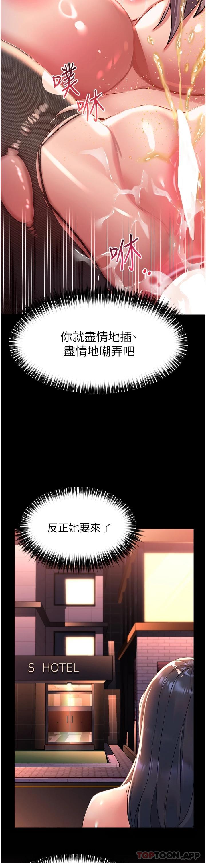 韩国漫画请滑入解锁韩漫_请滑入解锁-第36话-被爆菊到喷尿的前女友在线免费阅读-韩国漫画-第26张图片