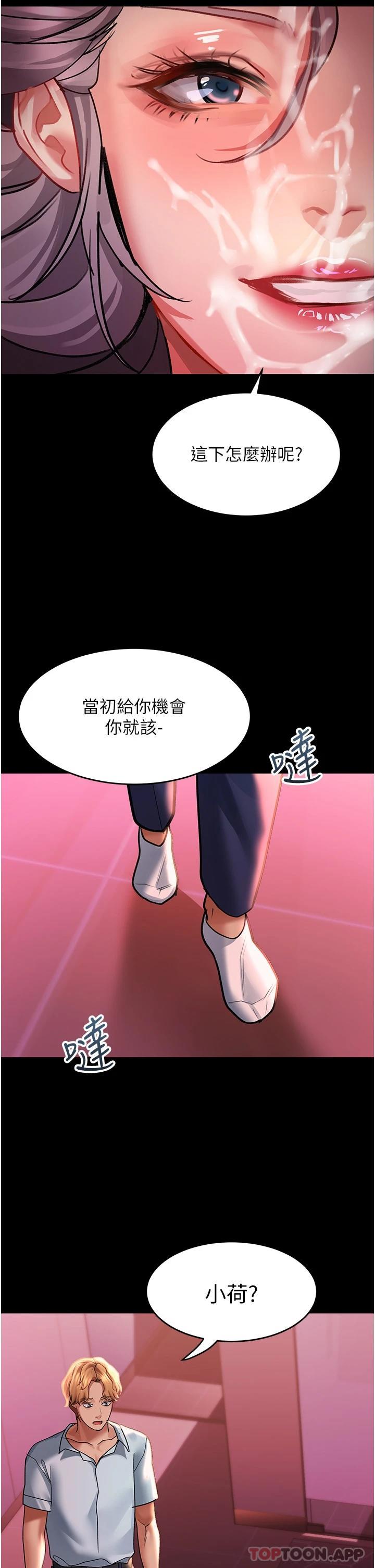 韩国漫画请滑入解锁韩漫_请滑入解锁-第36话-被爆菊到喷尿的前女友在线免费阅读-韩国漫画-第38张图片