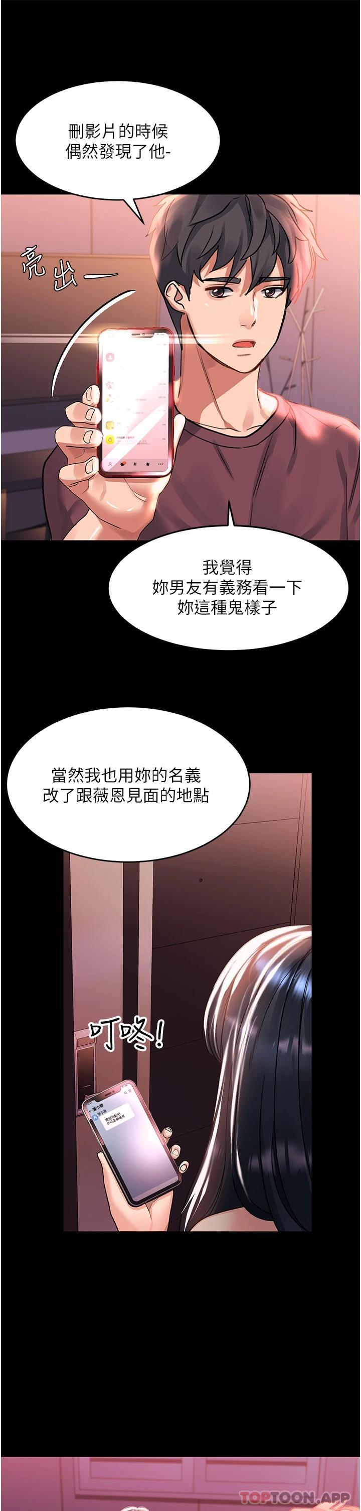 韩国漫画请滑入解锁韩漫_请滑入解锁-第36话-被爆菊到喷尿的前女友在线免费阅读-韩国漫画-第40张图片