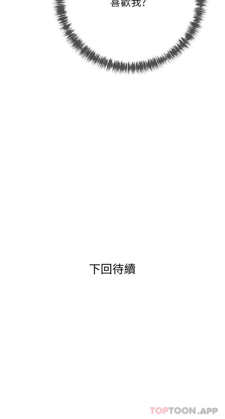 韩国漫画阿姨的家教课韩漫_阿姨的家教课-第84话-你给我上车在线免费阅读-韩国漫画-第26张图片