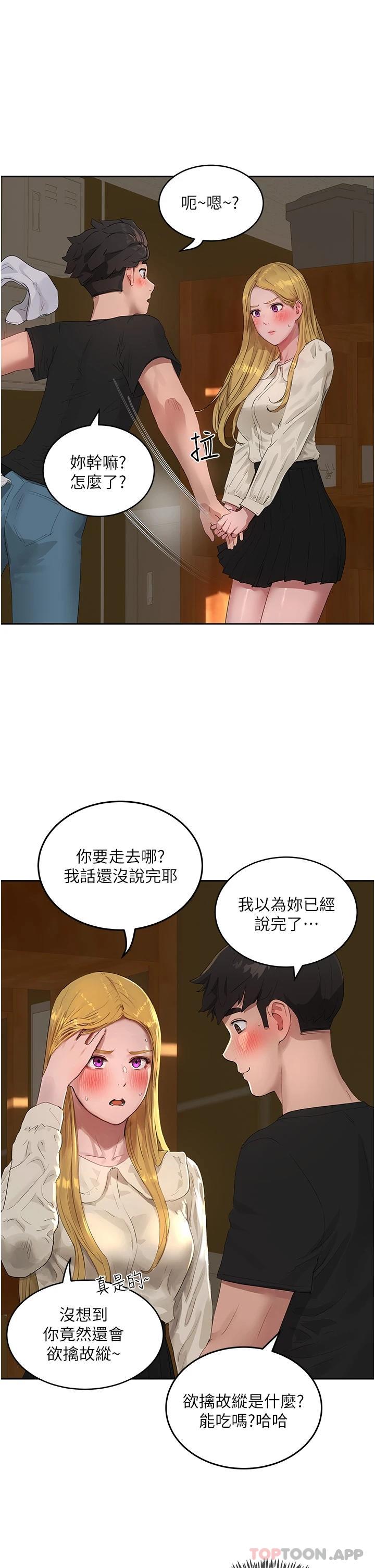 韩国漫画夏日深处韩漫_夏日深处-第42话-我是你的，快摸我在线免费阅读-韩国漫画-第5张图片