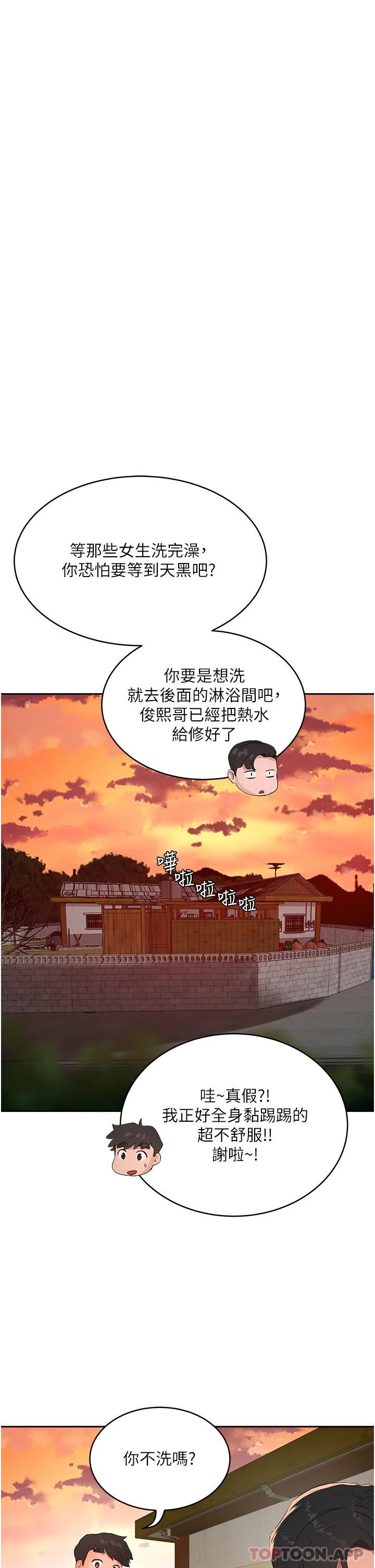 韩国漫画夏日深处韩漫_夏日深处-第42话-我是你的，快摸我在线免费阅读-韩国漫画-第28张图片