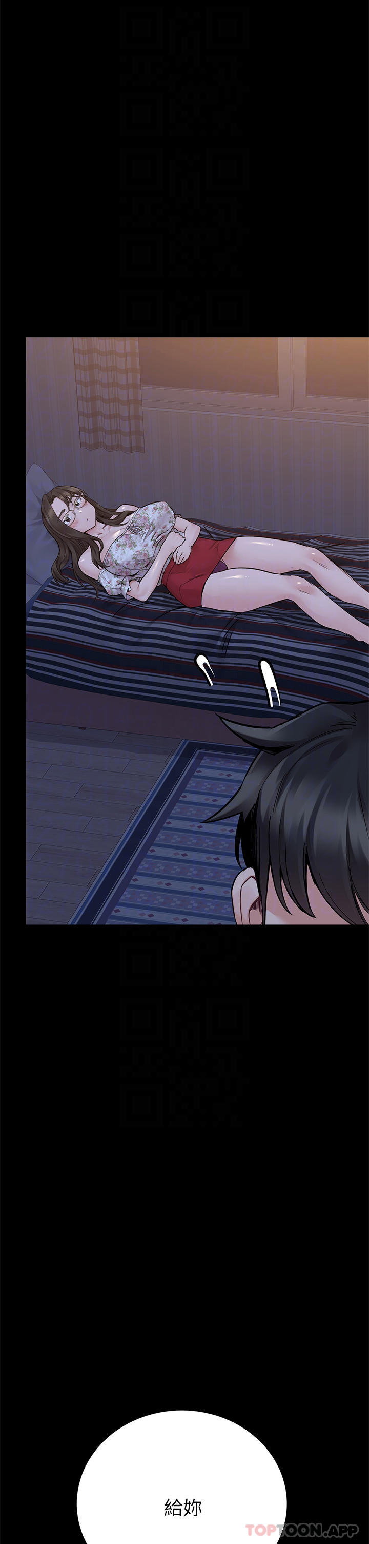 韩国漫画要对妈妈保密唷!韩漫_要对妈妈保密唷!-第79话-把保险套拿出来…在线免费阅读-韩国漫画-第6张图片