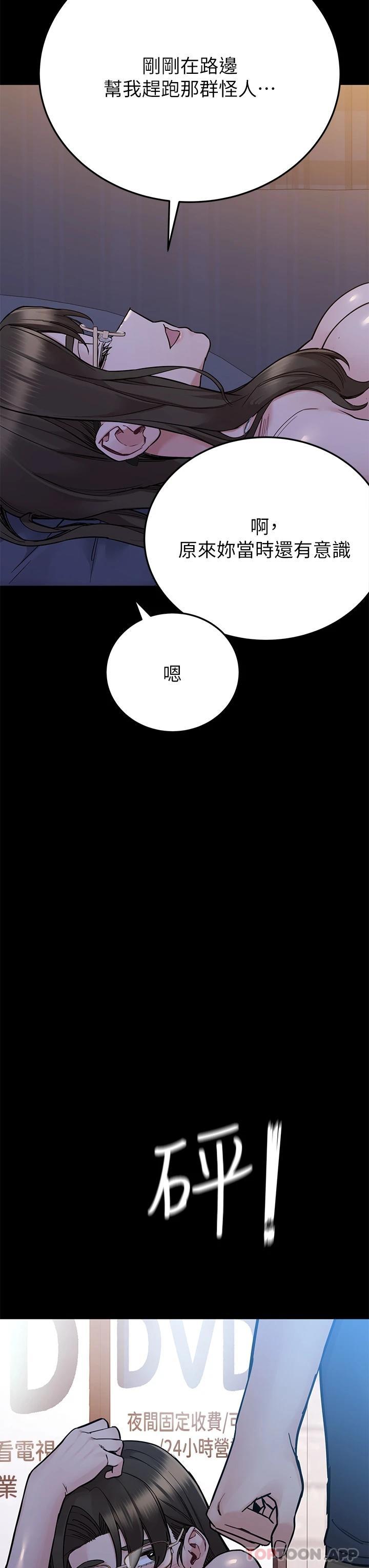 韩国漫画要对妈妈保密唷!韩漫_要对妈妈保密唷!-第79话-把保险套拿出来…在线免费阅读-韩国漫画-第17张图片