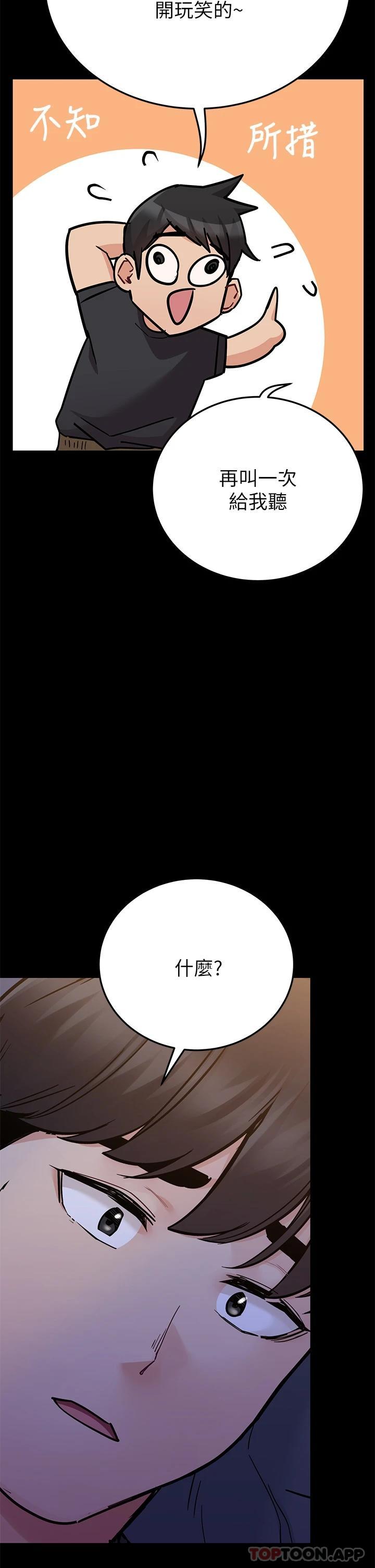 韩国漫画要对妈妈保密唷!韩漫_要对妈妈保密唷!-第79话-把保险套拿出来…在线免费阅读-韩国漫画-第22张图片
