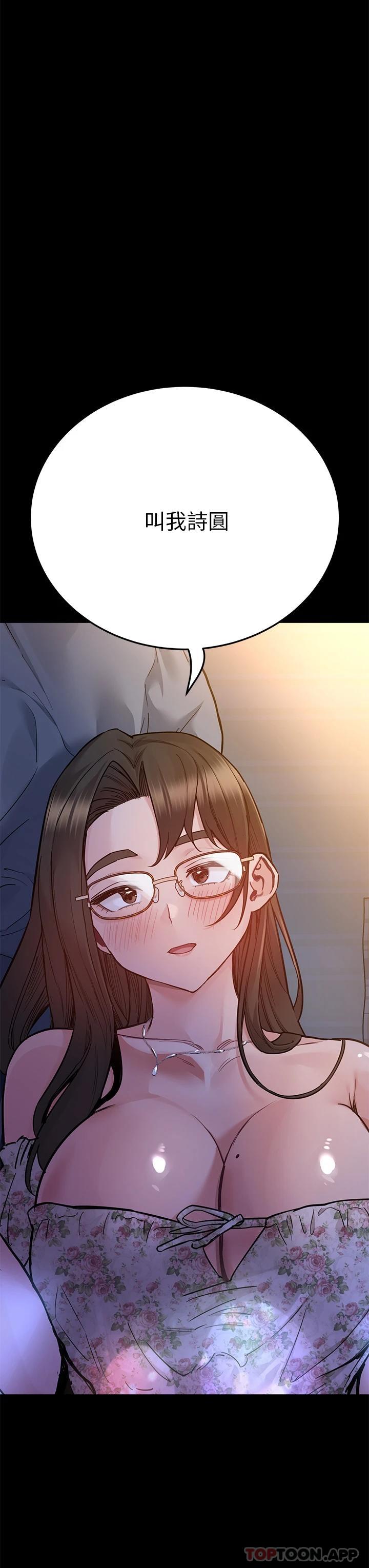 韩国漫画要对妈妈保密唷!韩漫_要对妈妈保密唷!-第79话-把保险套拿出来…在线免费阅读-韩国漫画-第23张图片