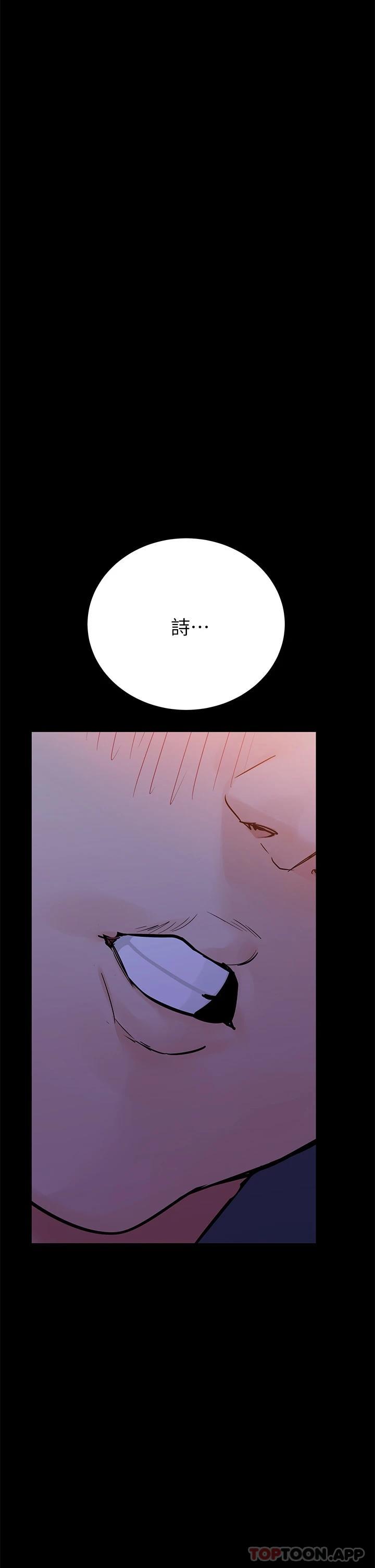 韩国漫画要对妈妈保密唷!韩漫_要对妈妈保密唷!-第79话-把保险套拿出来…在线免费阅读-韩国漫画-第25张图片
