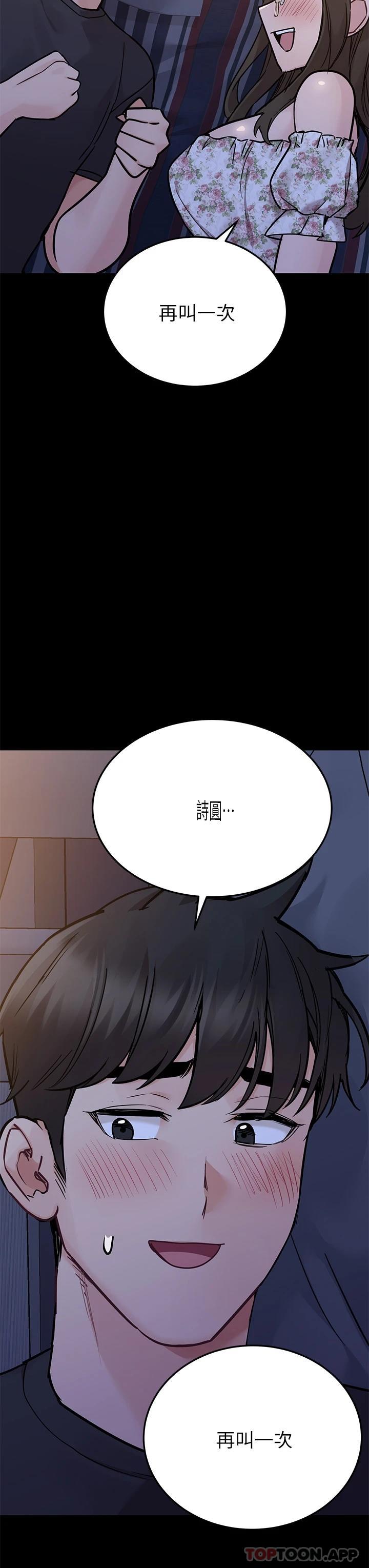 韩国漫画要对妈妈保密唷!韩漫_要对妈妈保密唷!-第79话-把保险套拿出来…在线免费阅读-韩国漫画-第29张图片