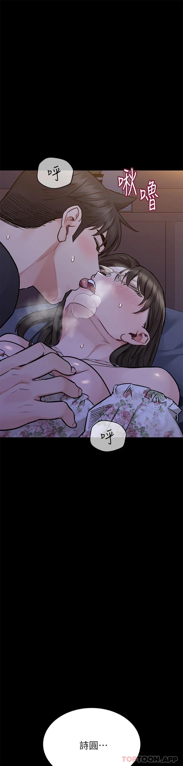 韩国漫画要对妈妈保密唷!韩漫_要对妈妈保密唷!-第79话-把保险套拿出来…在线免费阅读-韩国漫画-第38张图片