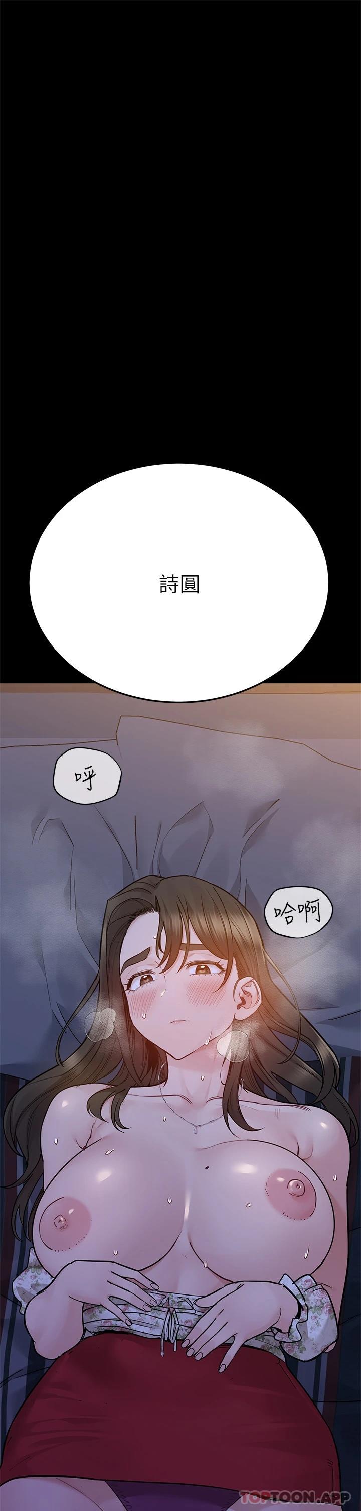 韩国漫画要对妈妈保密唷!韩漫_要对妈妈保密唷!-第79话-把保险套拿出来…在线免费阅读-韩国漫画-第43张图片