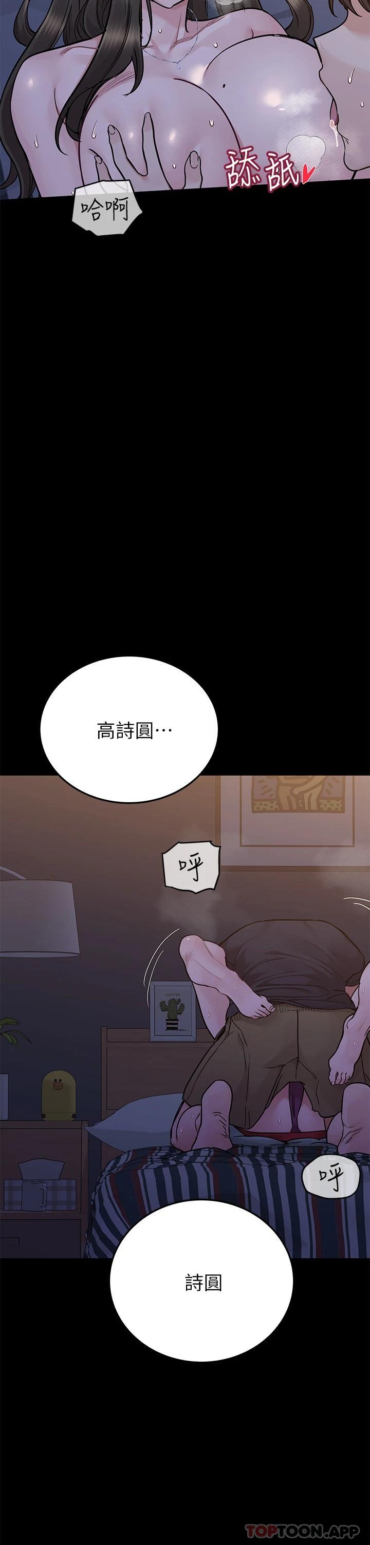 韩国漫画要对妈妈保密唷!韩漫_要对妈妈保密唷!-第79话-把保险套拿出来…在线免费阅读-韩国漫画-第46张图片