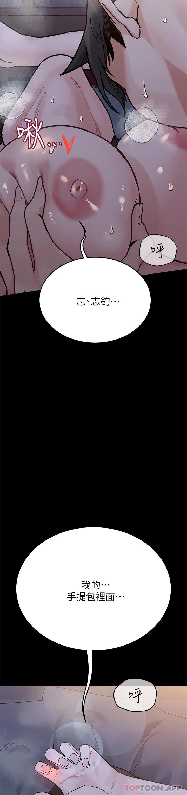 韩国漫画要对妈妈保密唷!韩漫_要对妈妈保密唷!-第79话-把保险套拿出来…在线免费阅读-韩国漫画-第50张图片
