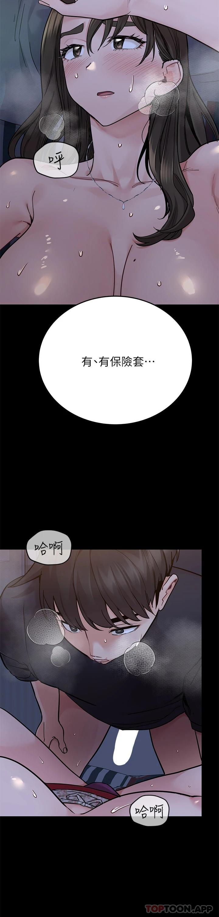 韩国漫画要对妈妈保密唷!韩漫_要对妈妈保密唷!-第79话-把保险套拿出来…在线免费阅读-韩国漫画-第51张图片