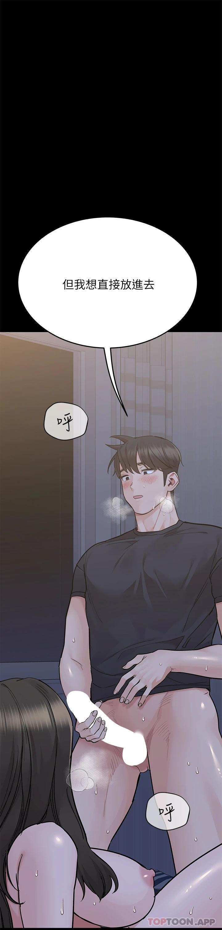 韩国漫画要对妈妈保密唷!韩漫_要对妈妈保密唷!-第79话-把保险套拿出来…在线免费阅读-韩国漫画-第54张图片