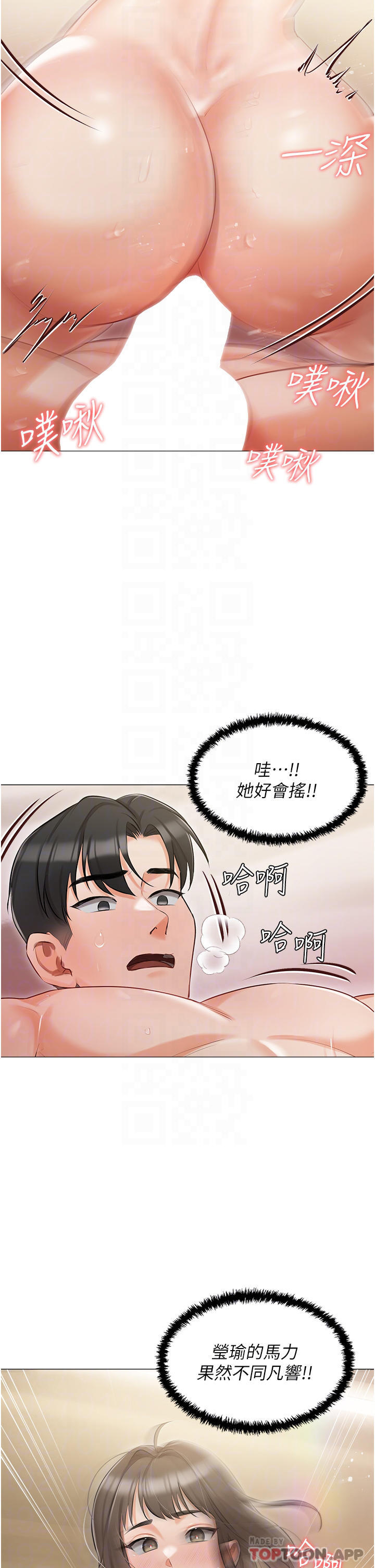 韩国漫画私宅女主人韩漫_私宅女主人-第12话-销魂的骑乘位在线免费阅读-韩国漫画-第8张图片