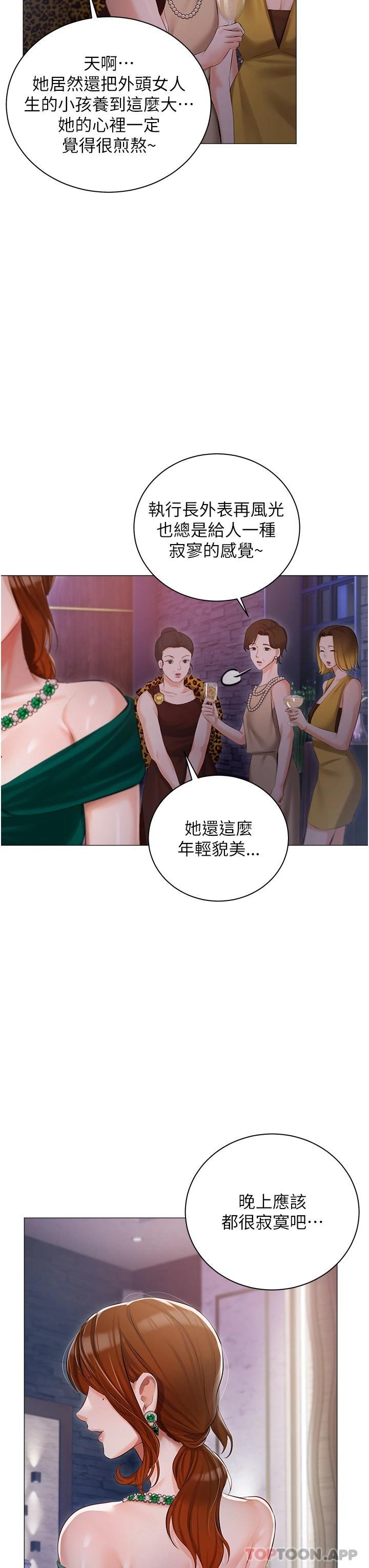 韩国漫画私宅女主人韩漫_私宅女主人-第12话-销魂的骑乘位在线免费阅读-韩国漫画-第31张图片