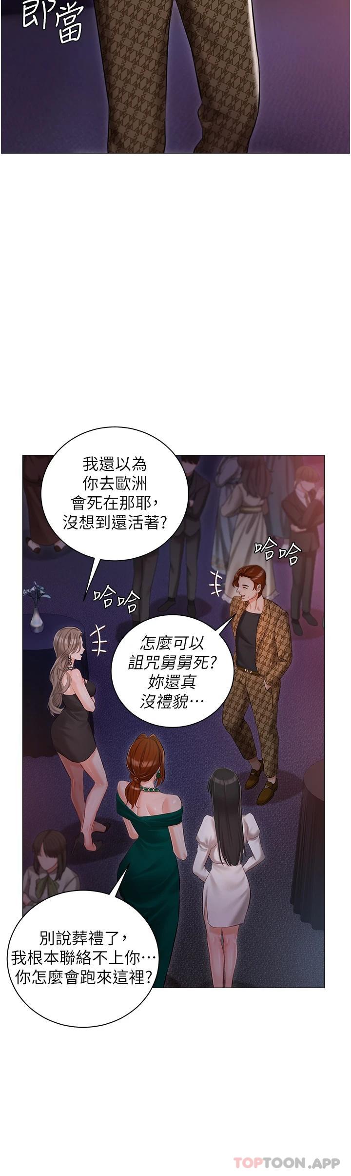 韩国漫画私宅女主人韩漫_私宅女主人-第12话-销魂的骑乘位在线免费阅读-韩国漫画-第34张图片