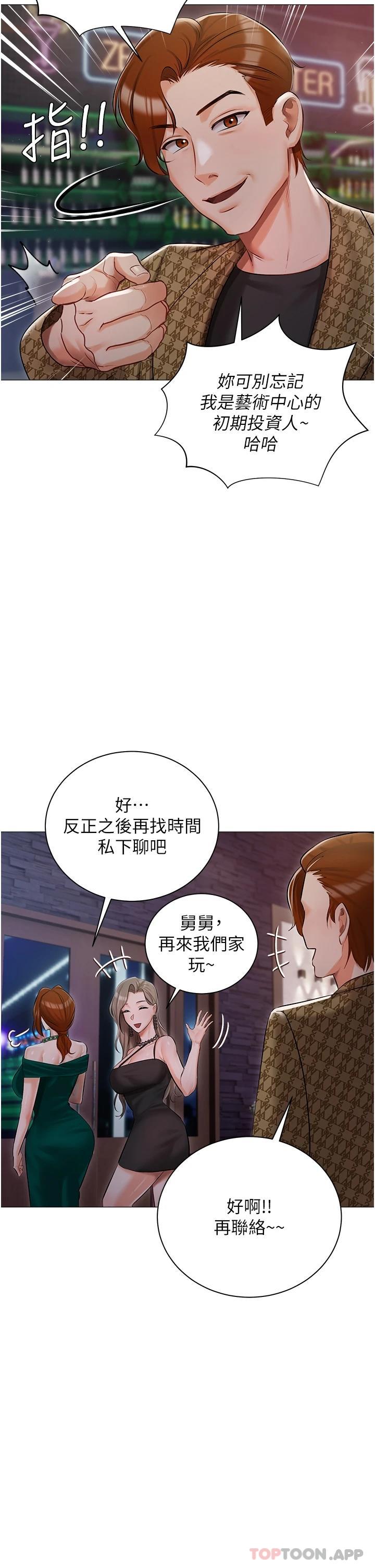 韩国漫画私宅女主人韩漫_私宅女主人-第12话-销魂的骑乘位在线免费阅读-韩国漫画-第36张图片