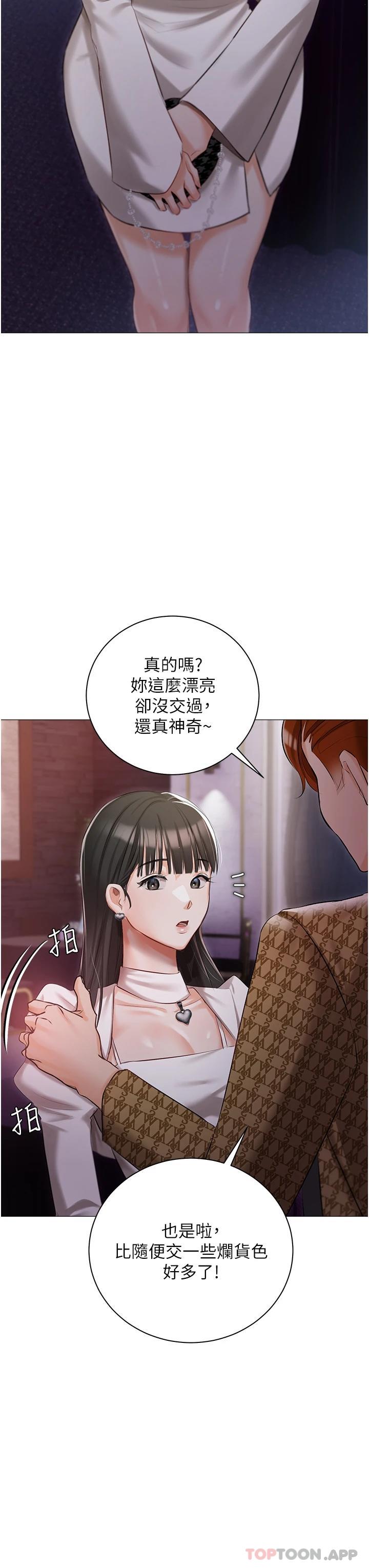 韩国漫画私宅女主人韩漫_私宅女主人-第12话-销魂的骑乘位在线免费阅读-韩国漫画-第40张图片