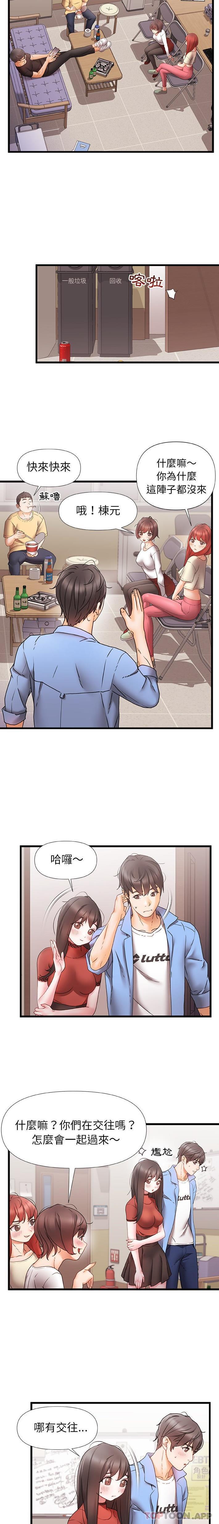 韩国漫画真正的麻吉韩漫_真正的麻吉-第5话在线免费阅读-韩国漫画-第11张图片