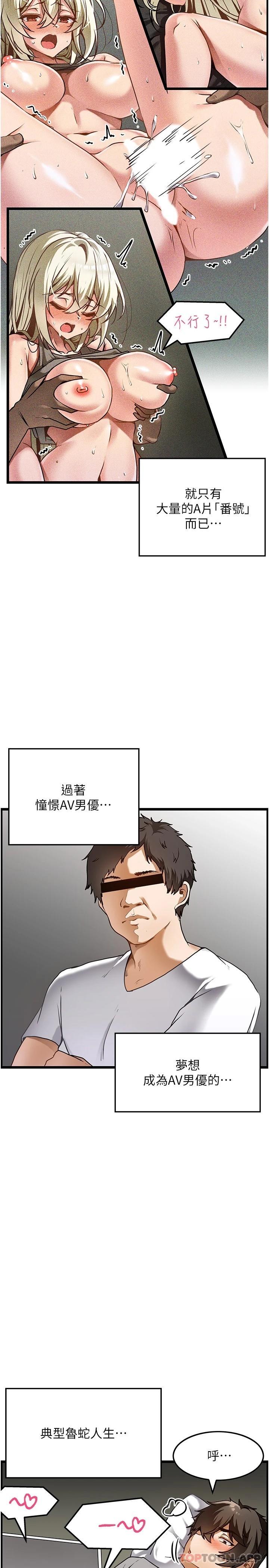 韩国漫画顶级按摩师韩漫_顶级按摩师-第1话-改变人生的超能力在线免费阅读-韩国漫画-第3张图片