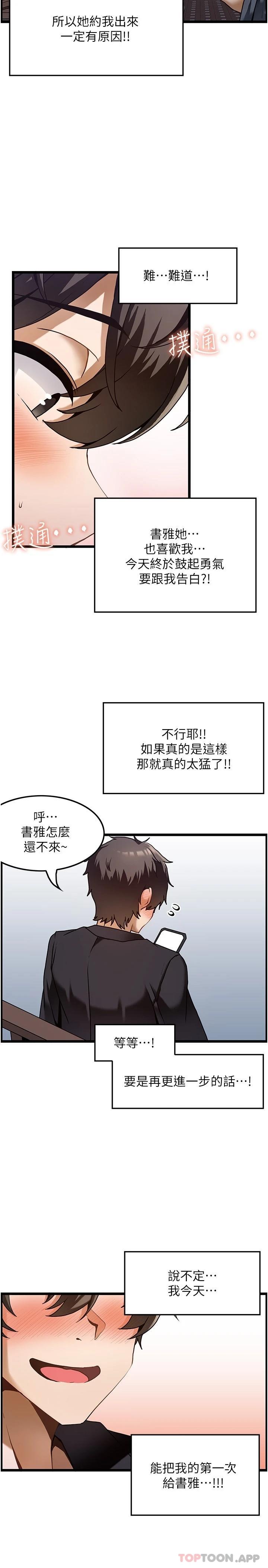 韩国漫画顶级按摩师韩漫_顶级按摩师-第1话-改变人生的超能力在线免费阅读-韩国漫画-第14张图片