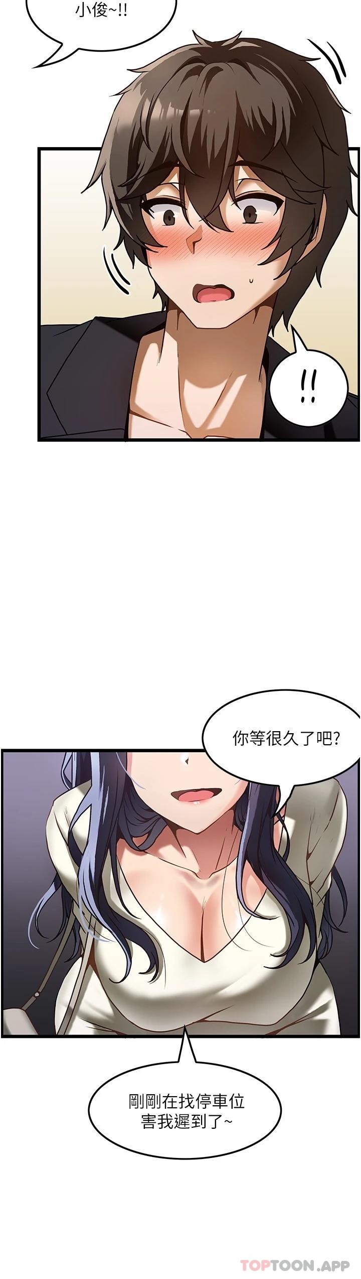 韩国漫画顶级按摩师韩漫_顶级按摩师-第1话-改变人生的超能力在线免费阅读-韩国漫画-第16张图片